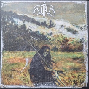 SVRM - п​р​о​щ​а​н​н​я (LP)