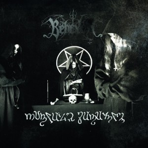 BEHEXEN - Rituale Satanum (DigiCD)