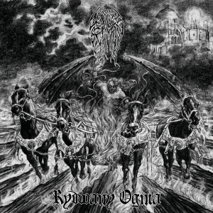 THE DEVIL'S SERMON - Rydwany Ognia (CD)