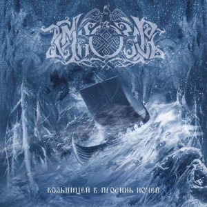 TEMNOZOR - Folkstorm Azure of the Nights (CD)