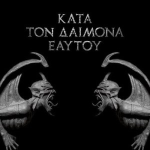 ROTTING CHRIST - Kata Ton Daimona Eaytoy (CD)